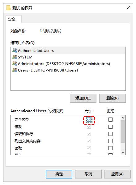文件访问被拒绝怎么办