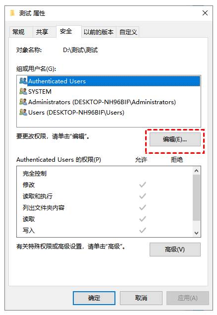文件访问被拒绝怎么办
