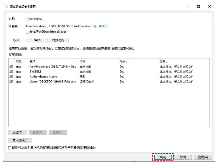 文件访问被拒绝怎么办