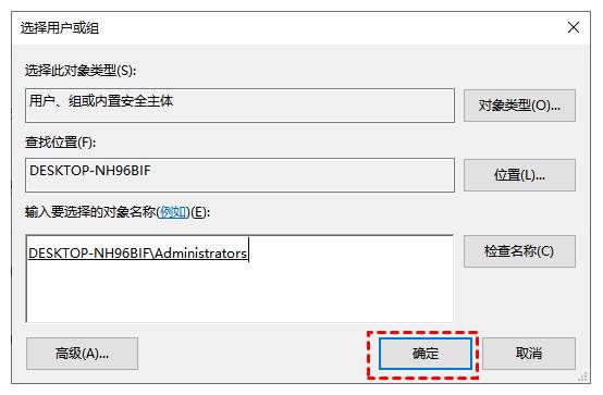 文件访问被拒绝怎么办
