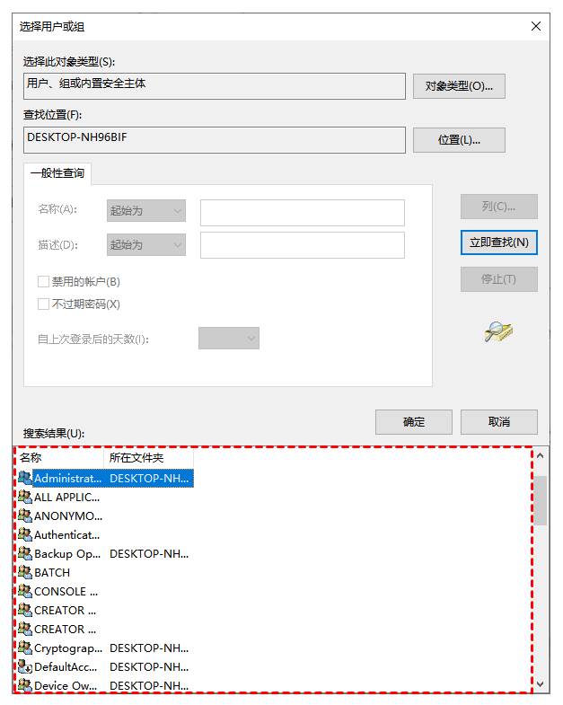 文件访问被拒绝怎么办