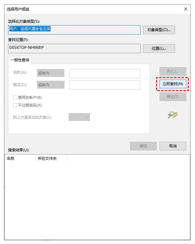 文件访问被拒绝怎么办