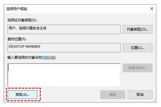 文件访问被拒绝怎么办