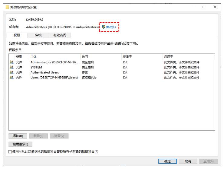 文件访问被拒绝怎么办