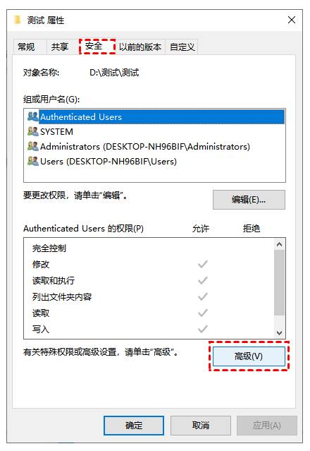 文件访问被拒绝怎么办