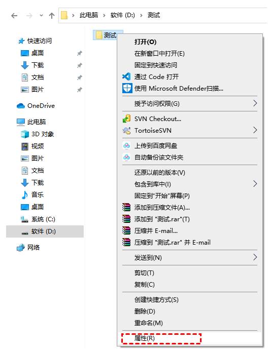 文件访问被拒绝怎么办