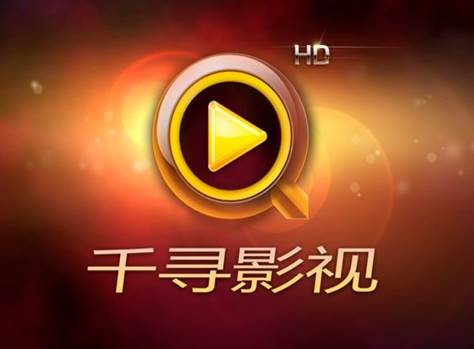 千寻影视怎么使用