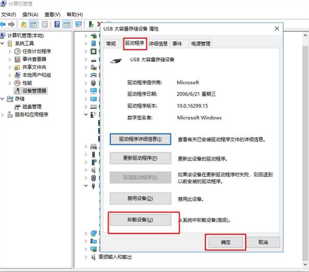 U盘无法读取内容怎么修复