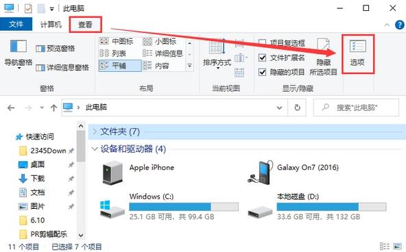 U盘无法读取内容怎么修复