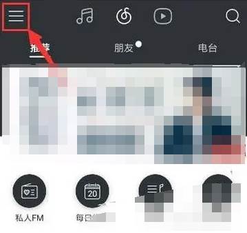 网易云音乐怎么取消会员自动续费