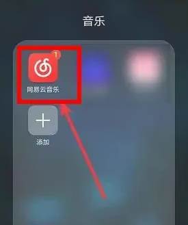 网易云音乐怎么取消会员自动续费