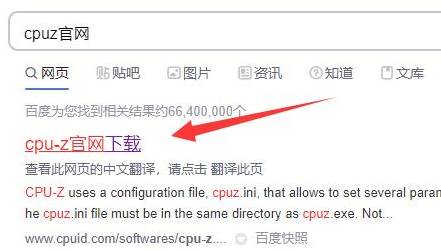 CPUZ怎么设置成中文
