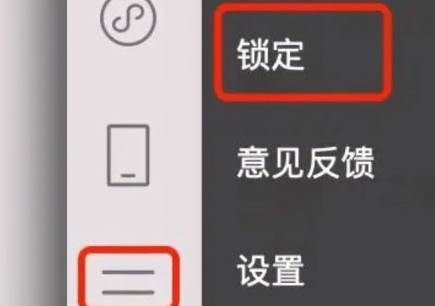 微信新增锁定功能怎么设置