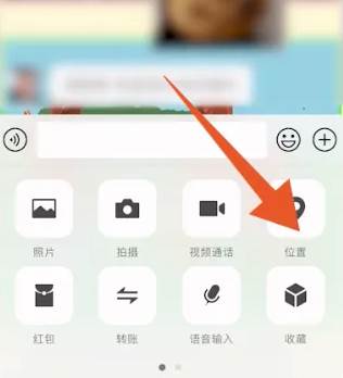 微信怎么给好友发送位置