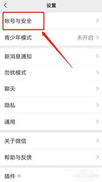 微信怎么使用语音锁