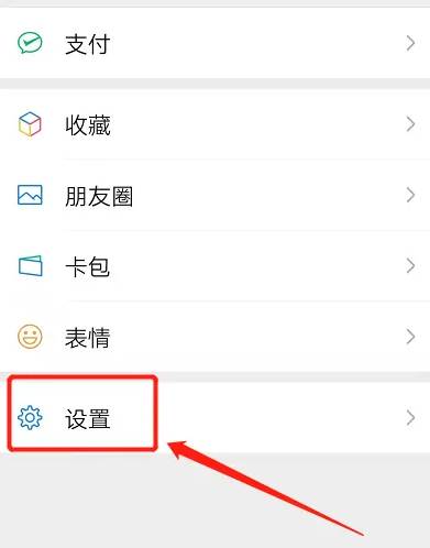 微信怎么使用语音锁