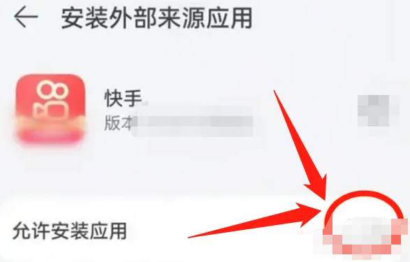 快手总是自动下载软件怎么办