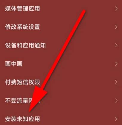 快手自动安装软件功能怎么关闭