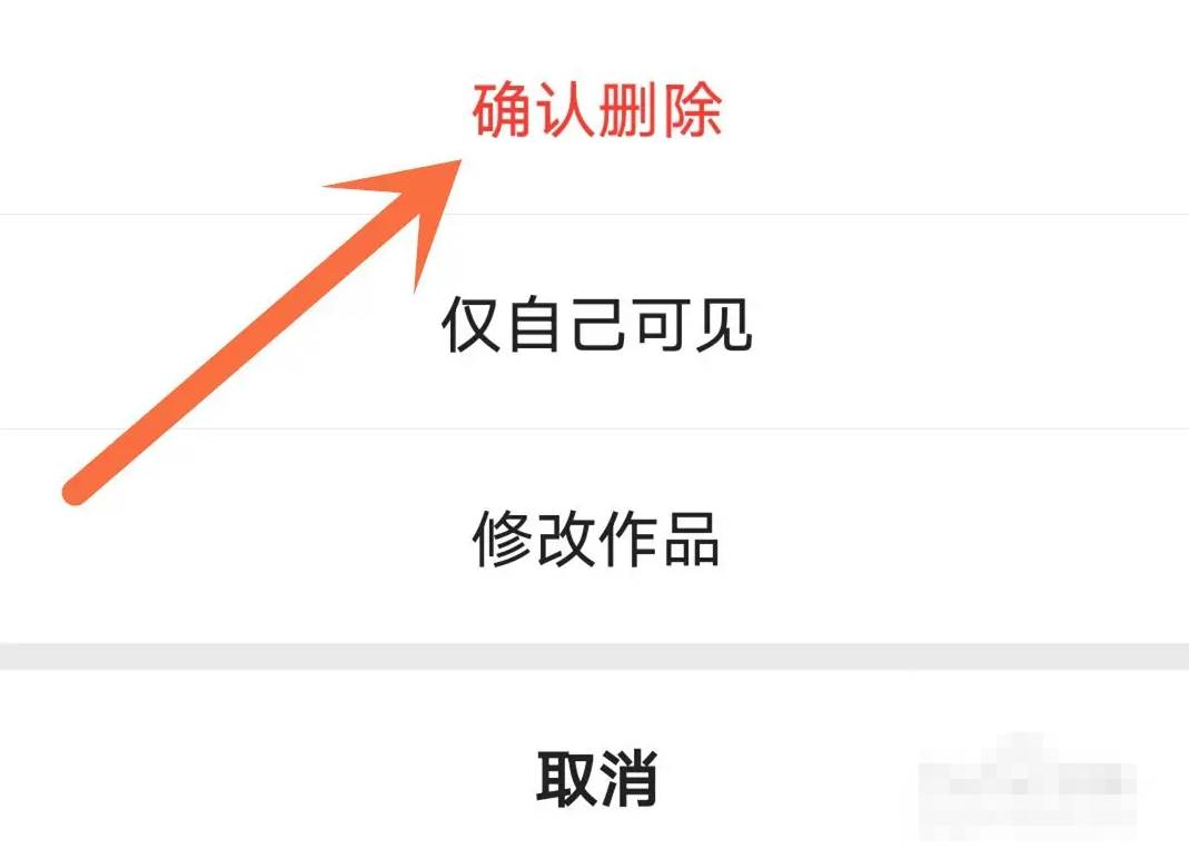 快手极速版怎么删除自己的视频作品
