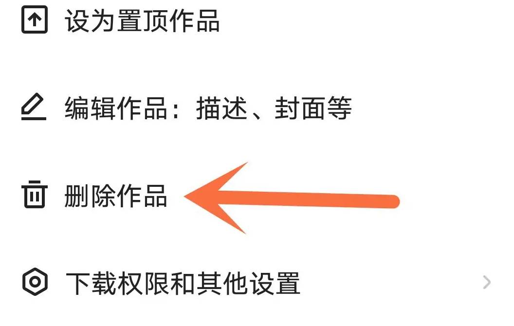 快手极速版怎么删除自己的视频作品