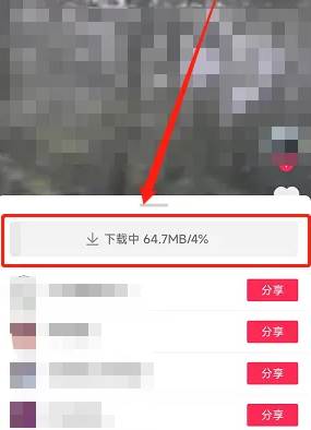 抖音怎么将视频下载到手机本地