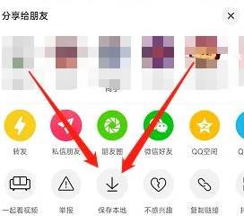 抖音怎么将视频下载到手机本地