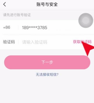 快手怎么注销苹果手机账号