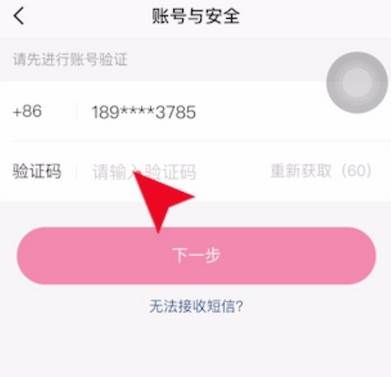 快手怎么注销苹果手机账号