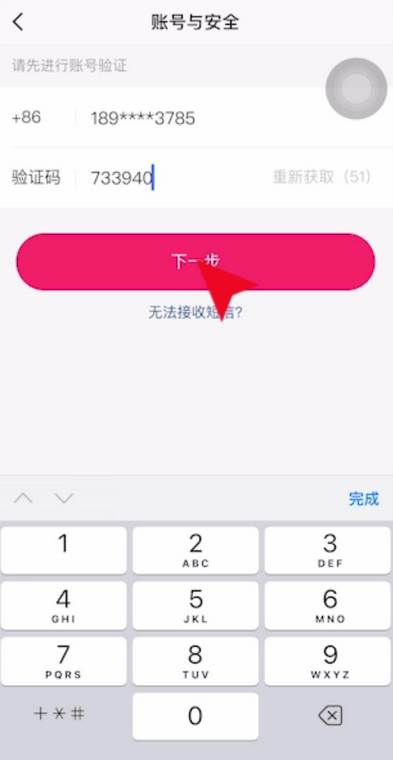 快手怎么注销苹果手机账号