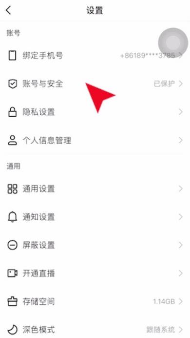 快手怎么注销苹果手机账号