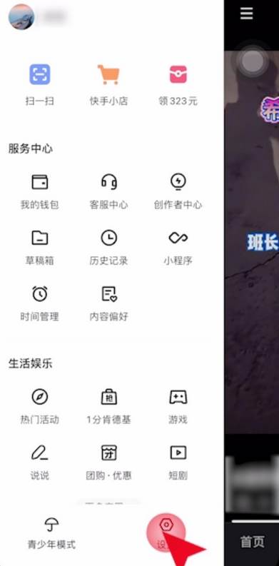 快手怎么注销苹果手机账号