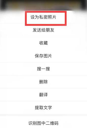 微信怎么将朋友圈锁住