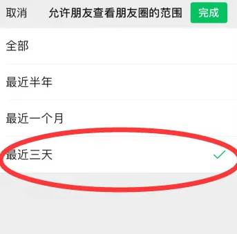 微信怎么将朋友圈锁住