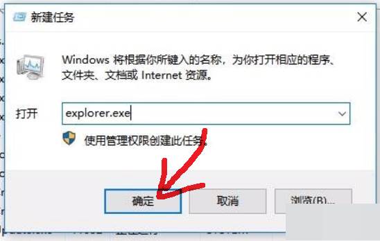 结束explore.exe进程后怎么恢复