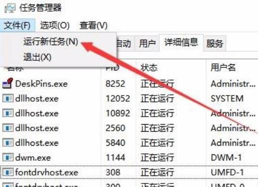 结束explore.exe进程后怎么恢复