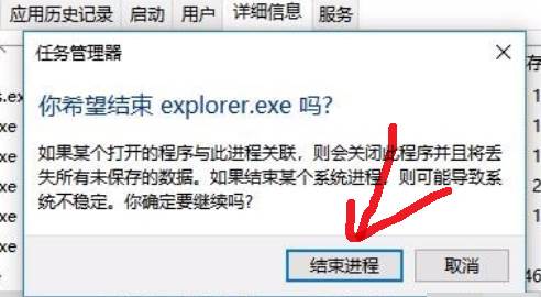 结束explore.exe进程后怎么恢复