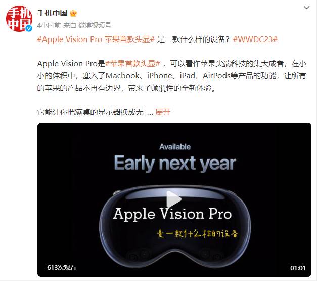 MR头显即将取代iPhone