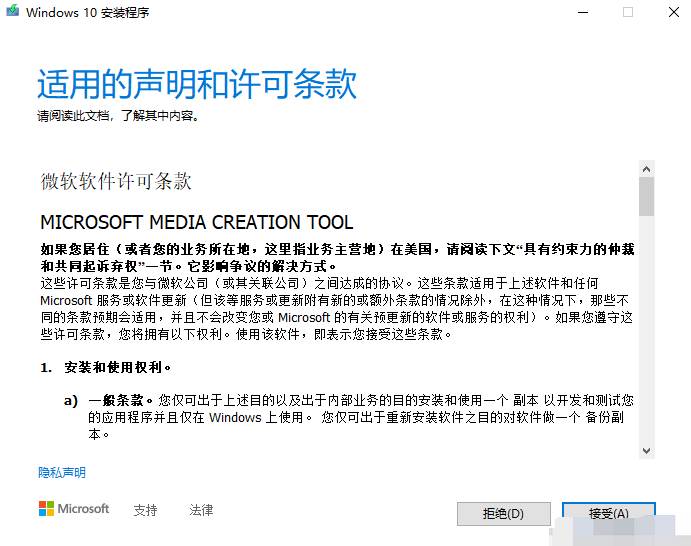 win7升级为Windows10需要什么配置