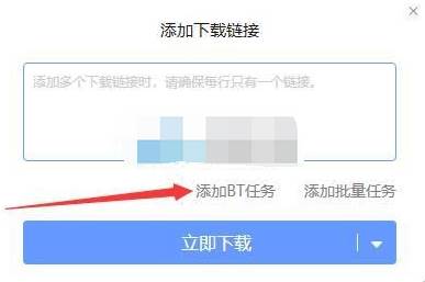 电脑torrent文件怎么打开