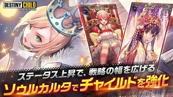 命运之子日服下载安装手机版