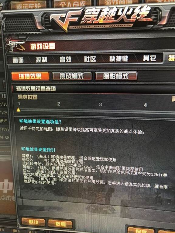 2023win10CF烟雾头怎么调