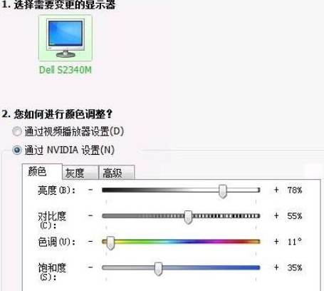 win7穿越火线烟雾头怎么调