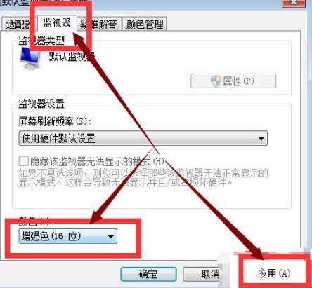 win7穿越火线烟雾头怎么调