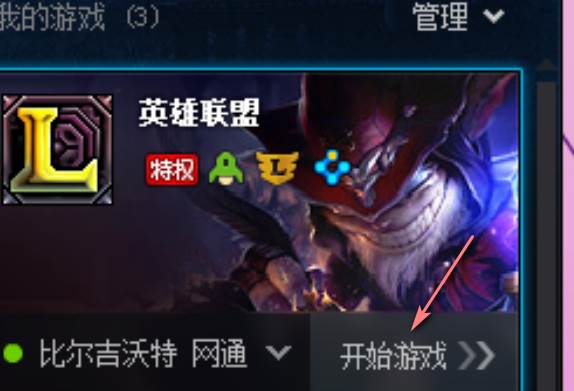 英雄联盟无法连接服务器请检查网络连接怎么办
