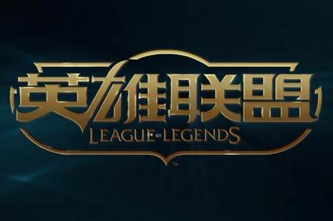 英雄联盟无法连接服务器请检查网络连接怎么办