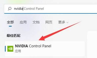 win11nvidia控制面板找不到了怎么办