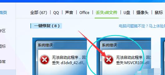 Win10提示找不到msvcr100.dll文件怎么解决