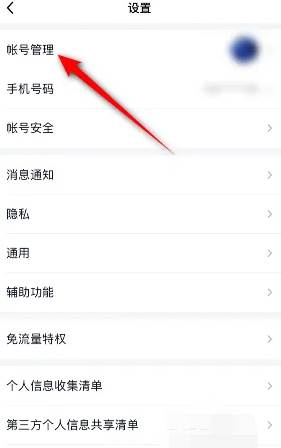 手机QQ怎么修改在线状态