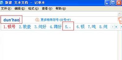 电脑怎么用键盘打出大顿号