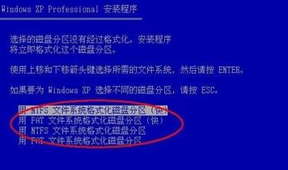 系统C盘如何格式化